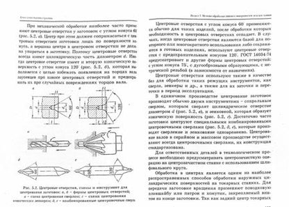 Фотография книги "Николай Акулич: Технология машиностроения. Учебное пособие"