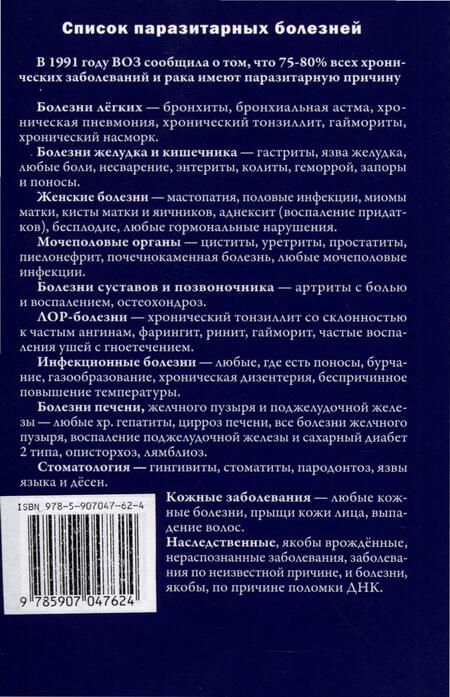 Фотография книги "Николай Акуличев: Возможно хорошее излечение. Дерматозы. Аллергия. Псориаз. Экзема. Ихтиоз"