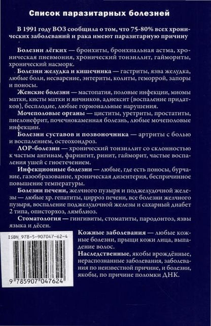 Фотография книги "Николай Акуличев: Возможно хорошее излечение. Дерматозы. Аллергия. Псориаз. Экзема. Ихтиоз"