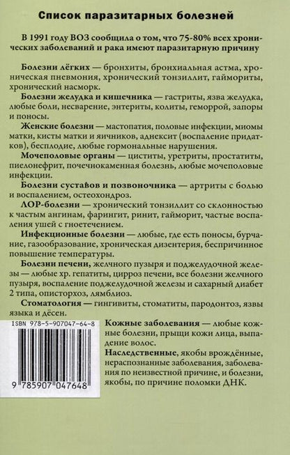 Фотография книги "Николай Акуличев: Возможно хорошее излечение. Ревматизм. Ревматоидный артрит"