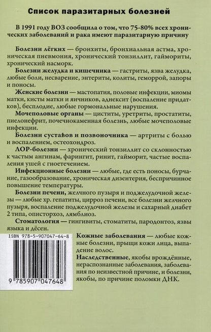 Фотография книги "Николай Акуличев: Возможно хорошее излечение. Ревматизм. Ревматоидный артрит"