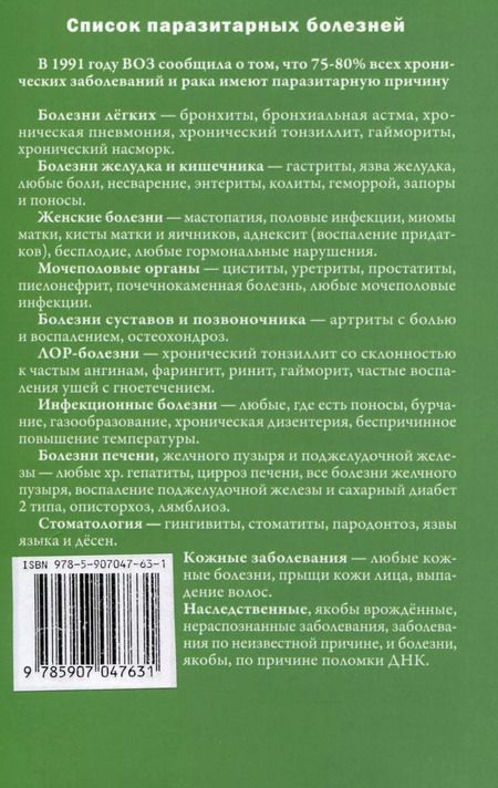 Фотография книги "Николай Акуличев: Возможно хорошее излечение. Сахарный диабет и панкреатит"