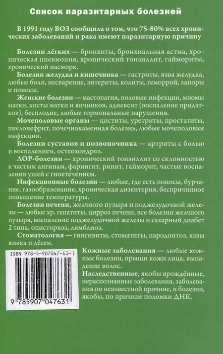 Фотография книги "Николай Акуличев: Возможно хорошее излечение. Сахарный диабет и панкреатит"