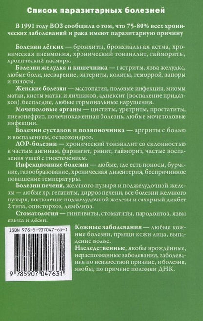 Фотография книги "Николай Акуличев: Возможно хорошее излечение. Сахарный диабет и панкреатит"