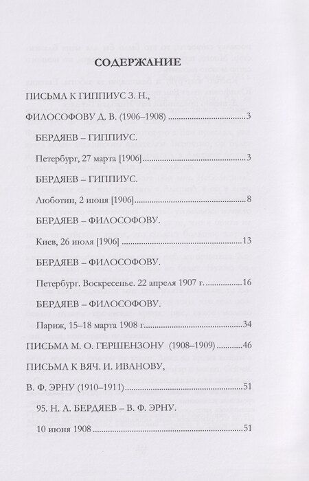 Фотография книги "Николай Александрович: Письма"
