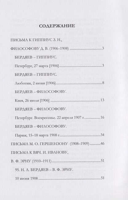 Фотография книги "Николай Александрович: Письма"