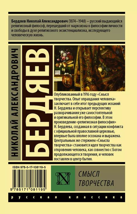Фотография книги "Николай Александрович: Смысл творчества"