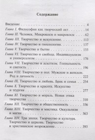 Фотография книги "Николай Александрович: Смысл творчества"