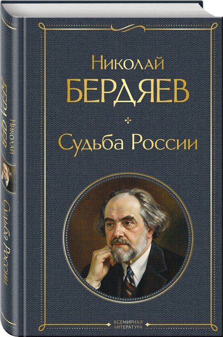 Фотография книги "Николай Александрович: Судьба России"
