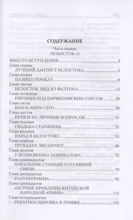 Фотография книги "Николай Андреевич: Бог не играет в кости"