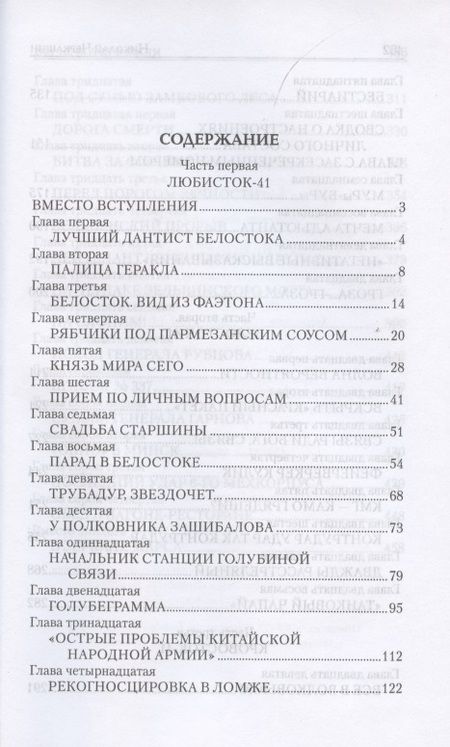 Фотография книги "Николай Андреевич: Бог не играет в кости"