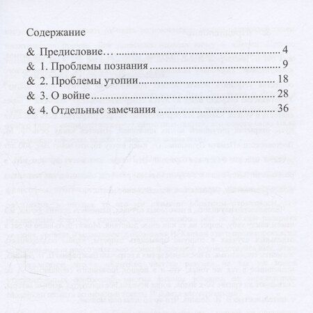 Фотография книги "Николай Андренов: Иммануил Кант и система"