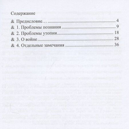 Фотография книги "Николай Андренов: Иммануил Кант и система"