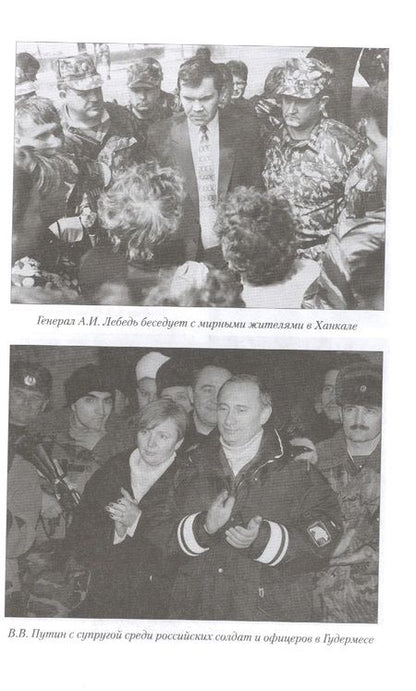 Фотография книги "Николай Асташкин: По волчьему следу. Хроники чеченских войн "