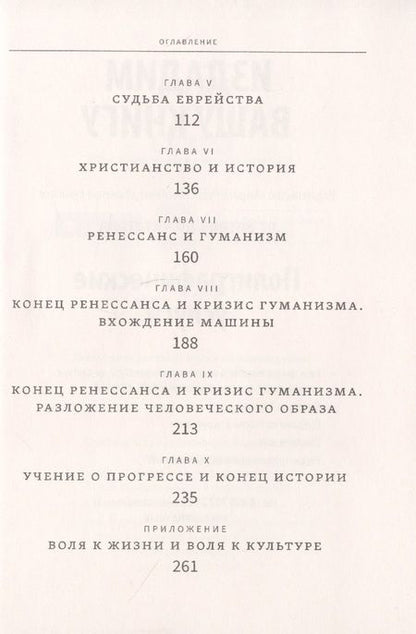 Фотография книги "Николай Бердяев: Смысл истории"