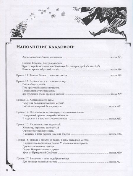 Фотография книги "Николай Березин: Гоголь душ (Цветные письма для взрослого…)"