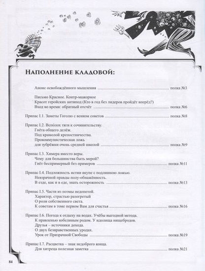 Фотография книги "Николай Березин: Гоголь душ (Цветные письма для взрослого…)"