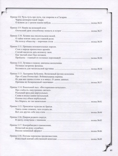 Фотография книги "Николай Березин: Гоголь душ (Цветные письма для взрослого…)"