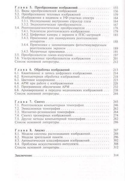 Фотография книги "Николай Блинов: Глаз и изображение"