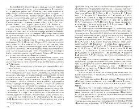 Фотография книги "Николай Бодрихин: Кожедуб"