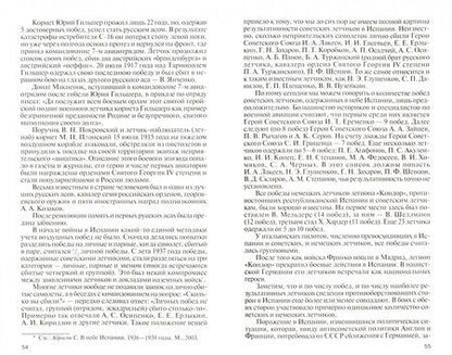 Фотография книги "Николай Бодрихин: Кожедуб"