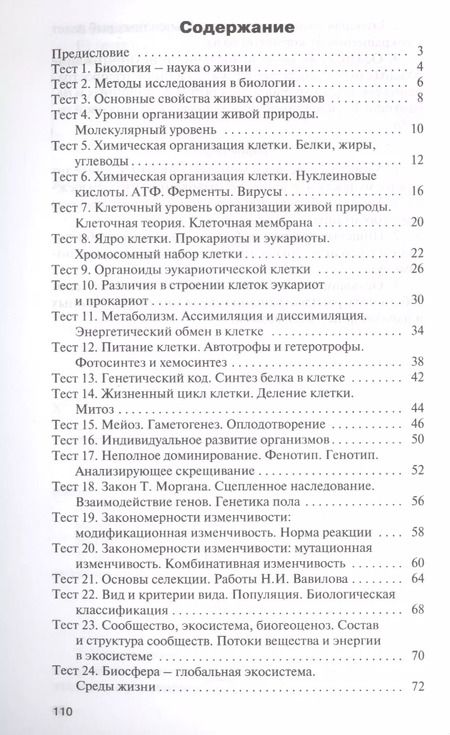 Фотография книги "Николай Богданов: Биология.  9 класс. 2 -е изд."