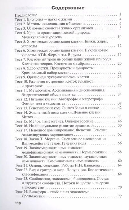 Фотография книги "Николай Богданов: Биология.  9 класс. 2 -е изд."