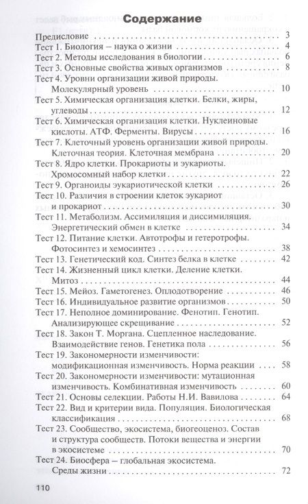Фотография книги "Николай Богданов: Биология.  9 класс. 2 -е изд."