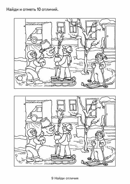 Фотография книги "Николай Борисович: Дошкольная папка. Найди отличия.."