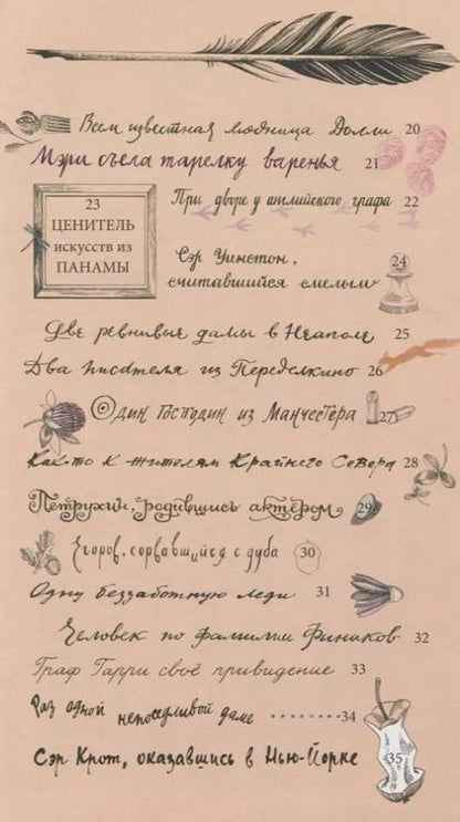 Фотография книги "Николай Боровков: Иванов проживал в Ливерпуле. Лимерики."