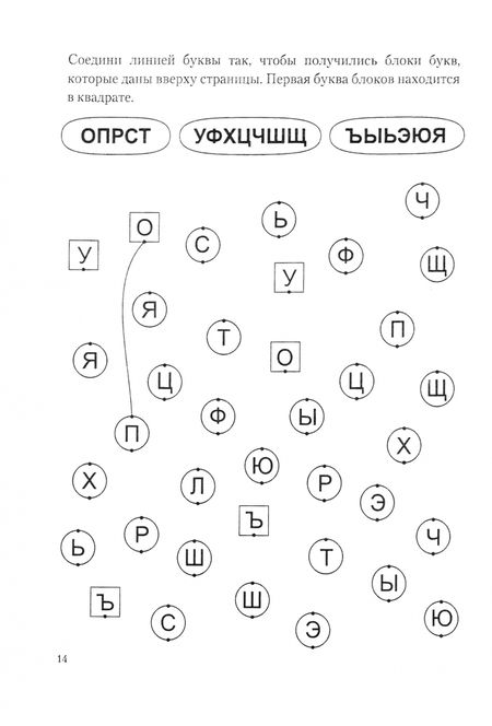 Фотография книги "Николай Бураков: Алфавит. 1 класс"