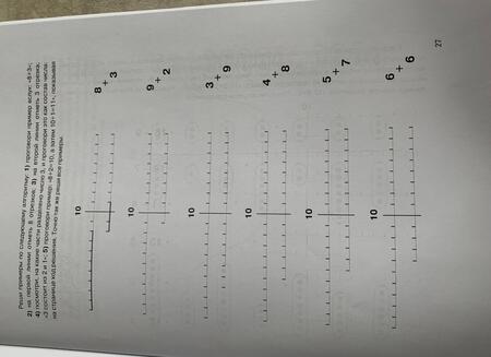 Фотография книги "Николай Бураков: Экспресс-курсы по обучению счету. Сложение и вычитание с переходом через 10. Часть 1"