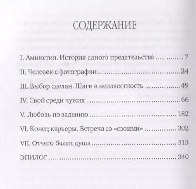 Фотография книги "Николай Бурбыга: Пароль - Мексиканец: роман"