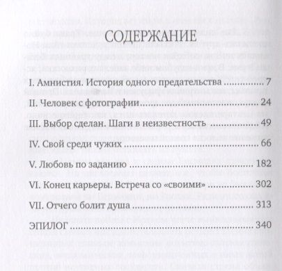 Фотография книги "Николай Бурбыга: Пароль - Мексиканец: роман"
