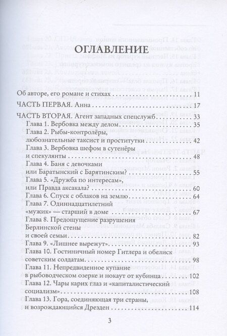 Фотография книги "Николай Чечулин: Такова жизнь и стихи"