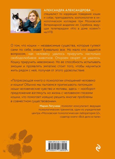 Фотография книги "Николай Чутьев: Возьми след! Секреты ноузворка: тренировки для собак"