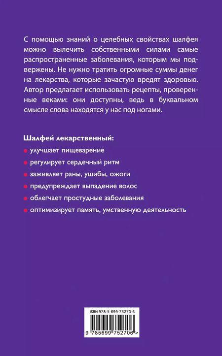 Фотография книги "Николай Даников: Эффективные народные средства лечения (3) (комплект)"