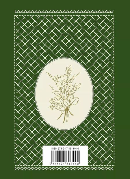 Фотография книги "Николай Добронравов: Как молоды мы были"