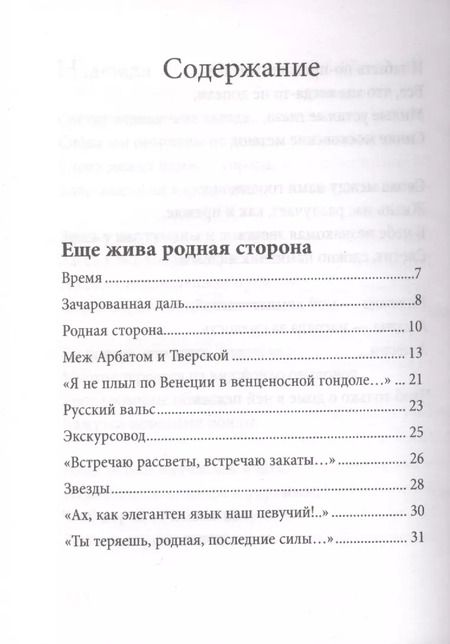 Фотография книги "Николай Добронравов: Птица счастья"