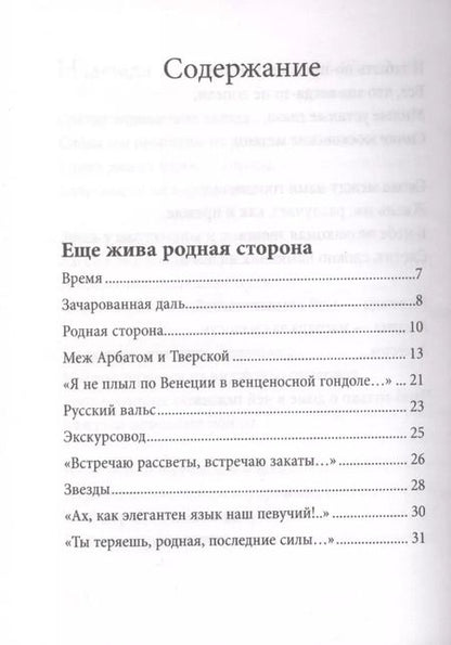 Фотография книги "Николай Добронравов: Птица счастья"