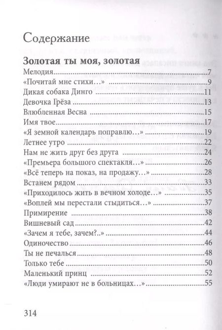 Фотография книги "Николай Добронравов: Светит незнакомая звезда"
