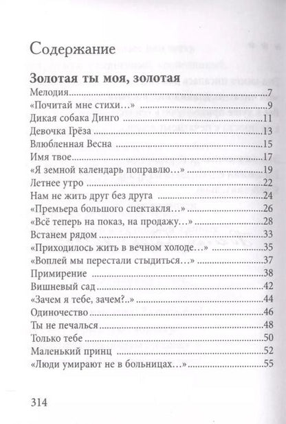 Фотография книги "Николай Добронравов: Светит незнакомая звезда"