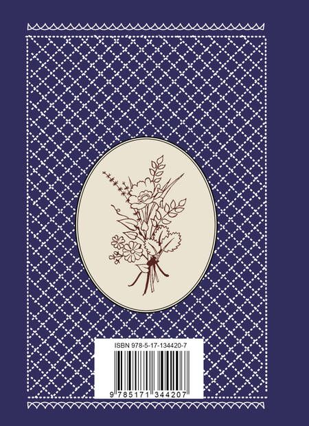 Фотография книги "Николай Добронравов: Светит незнакомая звезда"