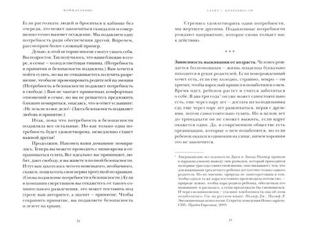 Фотография книги "Николай Додонов: Майндхакинг. Как мозг принимает решения и заставляет нас действовать в режиме НЕ-ТВОЯ-ЖИЗНЬ"