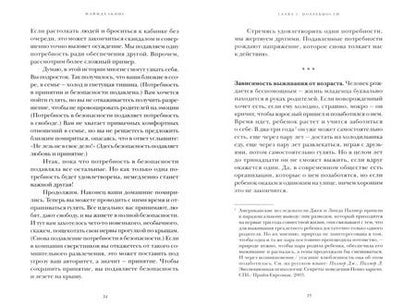 Фотография книги "Николай Додонов: Майндхакинг. Как мозг принимает решения и заставляет нас действовать в режиме НЕ-ТВОЯ-ЖИЗНЬ"