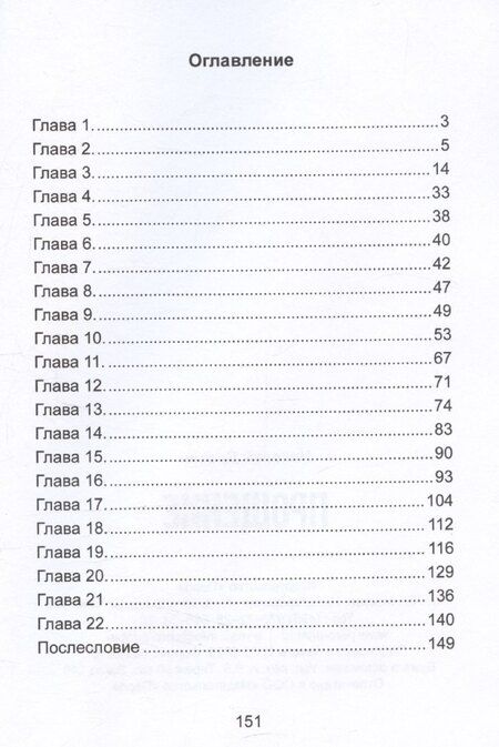 Фотография книги "Николай Дрокин: Прощение"