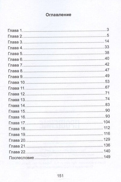 Фотография книги "Николай Дрокин: Прощение"