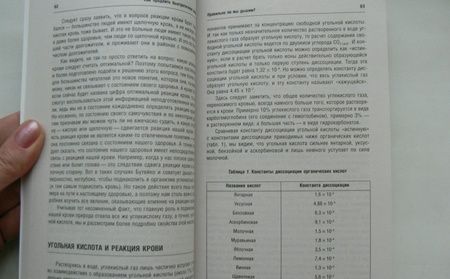 Фотография книги "Николай Друзьяк: Как продлить быстротечную жизнь"