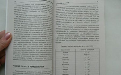 Фотография книги "Николай Друзьяк: Как продлить быстротечную жизнь"