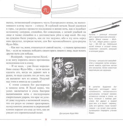 Фотография книги "Николай Энгельсович: Иайдо. История и современность"